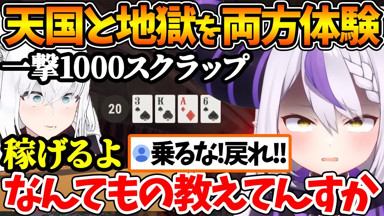 ノエルママとイベントを楽しんだ後、フブキさんと出会ってギャンブル沼に引きずり込まれるラプちゃんｗ【ホロライブ/切り抜き/ラプラス・ダークネス/白銀ノエル/白上フブキ/ #holoRUST切り抜き 】