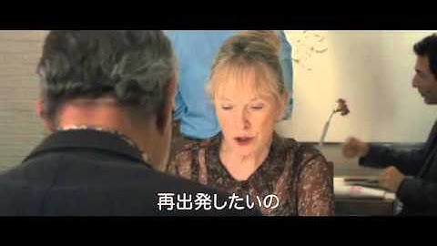 男女の絆を取り戻す秘訣がここに！映画『ウィークエンドはパリで』特別映像