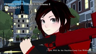 「RWBY」原作シリーズ見放題配信好評配信中CM