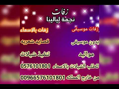 شيله مدح أيمن العسيري 2020لطلب بالأسماء لطلب الإتصال بنا 0576101801ومن خارج 00966576101801 