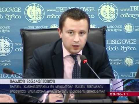 თბ.მერიაში მემორანდუმს მოეწერა ხელი