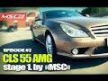 MSC: Очередной проект CLS 55 AMG Stage 1 (Episode #2)