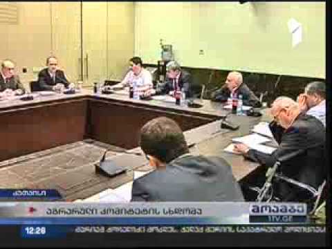 30.07.2013 აგრარულ საკითხთა კომიტეტი