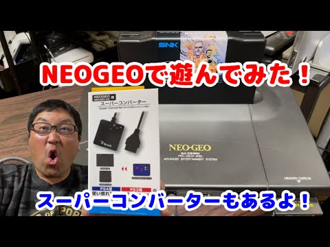 PS-NG コンバーター　(NEOGEOネオジオ) Amazon | (NEOGEO/NEOGEO CD用)スーパーコンバーター(PS4/PS3用