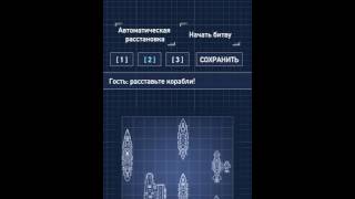 fleet battle обзор игры андроид game rewiew android screenshot 2