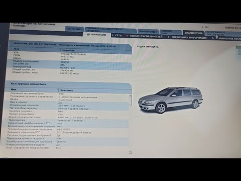 Volvo DPF регенерация