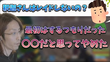 RUSTストリーマーサーバーでレイドをしない理由を話す釈迦【2022年6月14日】