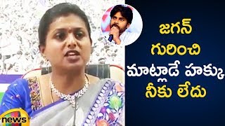 Roja Sensational Comments On Pawan Kalyan | #RojaPressMeet | YCP Vs Janasena | Mango News