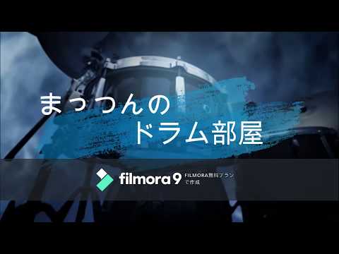 【叩いてみた】ホロネス／美波(Drum Cover)
