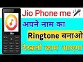 Jio Phone me apne naam ka ringtone kaise banaye ।। Jio phone trick