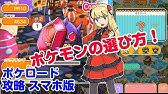強敵です ゴーゴート ポケとる スマホ版 実況 攻略 Pokemon Shuffle 256 Youtube
