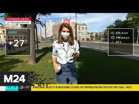 "Утро": пониженное атмосферное давление ожидается в Москве 3 июля - Москва 24