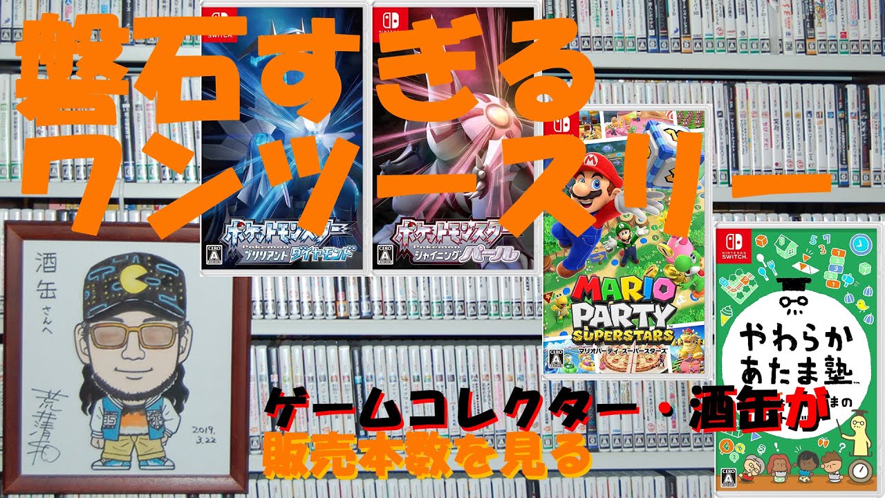新作がランクインせず、旧作が復活しまくるマレなランキング】 #令和三