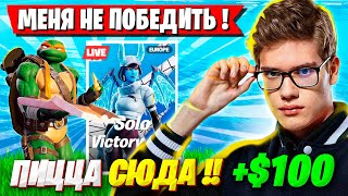 TOOSE ВЫИГРАЛ ПИЦЦУ НА СОЛО КЭШ КАПЕ ФОРТНАЙТ! ТУЗ SOLO CASH CUP FORTNITE GAMEPLAY 5 ГЛАВА