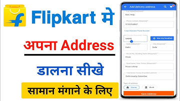 flipkart me address kaise dale | flipkart par address kaise dale | how to fill village address