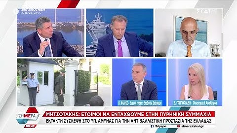 Μητσοτάκης: "Έτοιμοι να ενταχθούμε στην πυρηνική συμμαχία" | Σήμερα | 19/06/2025