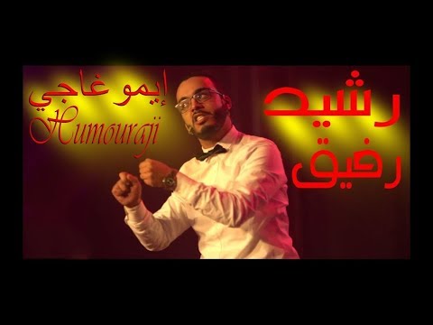 TÉLÉCHARGER HUMOURAJI 2017 2017 TÉLÉCHARGER HUMOURAJI