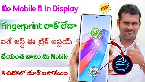 మీ మొబైల్ కీ Fingerprint Lock 🔐 || How To Set Display Fingerprint Any Android Mobile in Telugu 2025