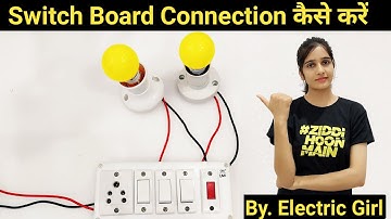 3 switch 1 socket 2 holder 1 indicator connection | switch board connection kaise karen