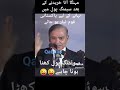 شہباز شریف سوئمنگ پول میں