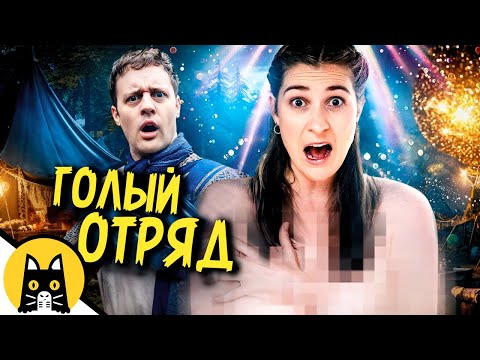 Видео: Когда заставляешь отряд ходить голыми / Epic NPC Man на русском (озвучка BadVo1ce)