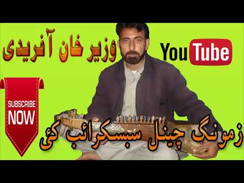 Wazir Khan Pashto Song Watan Uswo Tala Wala Show