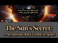 أسرار سحابة سوداء غامضة من الشمس