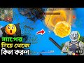 মাথা নষ্ট গিলিস 🤯🤯🤯|2025 নতুন আপডেট#freefire 