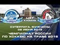 /09.06.2018/ Динамо-Строитель - Тана