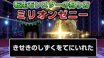 ドラクエ11sきせきのしづく