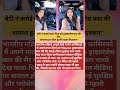 बेटी ने कराई माता-पिता को ड्राइवरलेस कार की सैर #automobile #drawing #news #trending #viral