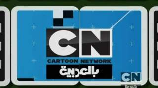 Cartoon Network Arabia - Continuity & Promos - July 2011 Resimi