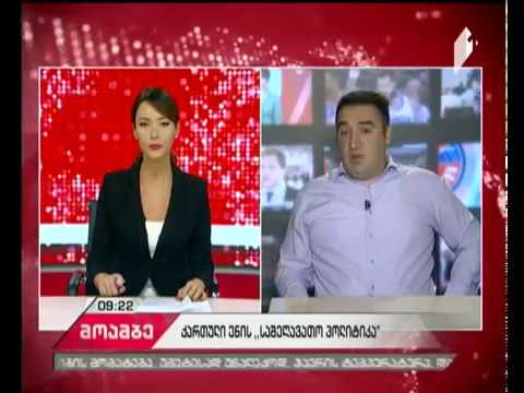 ეთნიკური უმცირესობებისთვის \"საშეღავათო პოლიტიკის\" ეფექტურობის კვლევა