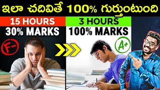 Scientifically proven Best Study Tips and Techniques in Telugu | KranthiVlogger