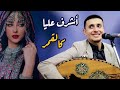 حارثية اسطورية | اشرف عليا كالقمر | ناصر ابوبكر جديد 2025 حارثية اسطورية | اشرف عليا كالقمر | ناصر ابوبكر جديد 2025