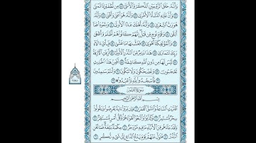 سورة القمر مكتوبة ( مصحف المدينة ) بصوت الشيخ سعد الغامدي قراءة خاشعة بدون إعلانات
