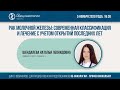 Рак молочной железы: современная классификация и лечение с учетом открытий последних лет