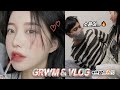 꾸안꾸st 메컵하고 범이랑 오랜만에 서울 데이트 VLOG💕 | 소윤Soyoon