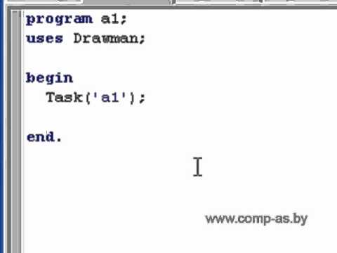 Pascal ABC. Исполнитель Чертёжник. Часть 1.