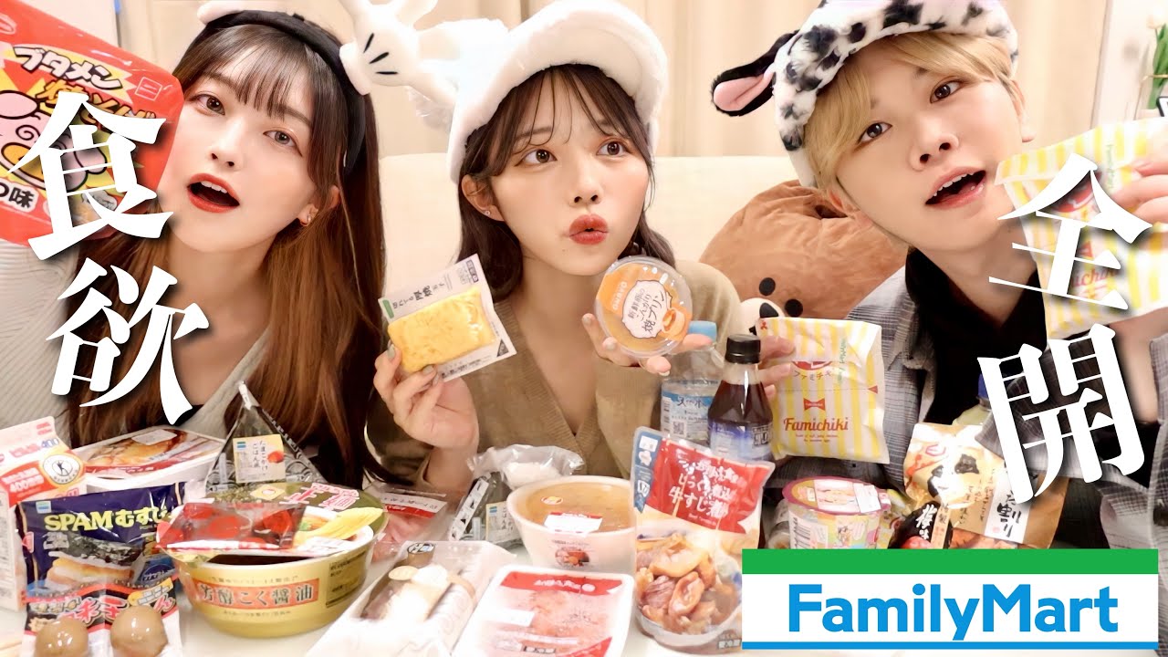 【生理前爆食…🙄】ファミマ食べ放題🎶それぞれ大好きな商品を持ち寄って雑談パーティー‼️🍝🍗🍕