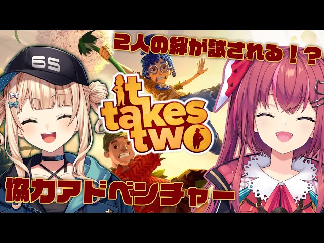 It Takes Two￤ピッチピチの新人ｻﾝと愛の共同作業...⁉できるのカナ💦【鏑木ろこ | 天ヶ瀬むゆ | にじさんじ】のサムネイル