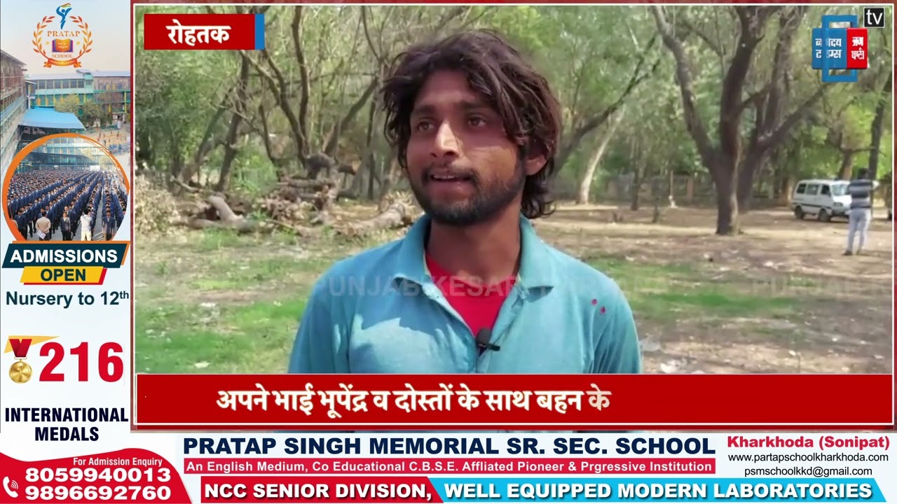 CCTV- बहन के घर होली मनाने आए भाई की पीट-पीटकर हत्या, डीजे को लेकर हुआ था विवाद