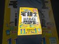 【宅建試験】2026年絶対合格します！#宅建