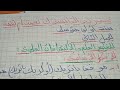 تحضير نص الفايسبوك نعمة أم نقمة السنة أولى متوسط الأفكار الأساسية والفكرة العامة والقيمة التربوية