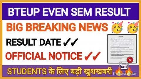 BTEUP EVEN SEM RESULT 2022/BTEUP 2nd,4th,6th sem result 2022/bteup even sem result 2022 kb aayega