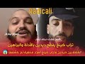 القصة المخفية بين ديدين وتراب كينغ أسرار مخفية تم كشفها تراب كينغ يفضح ديدين بالأدلة والبراهين القصة المخفية بين ديدين وتراب كينغ أسرار مخفية تم كشفها تراب كينغ يفضح ديدين بالأدلة والبراهين
