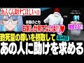 【#MADTOWN】赤髪のともと寧々丸のいちゃいちゃを見て助けを求めだすしのりん【しのり】 thumbnail