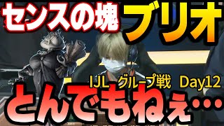 【会場熱狂】ぶりおキーガンが化物ハンターだと分かる名試合【切り抜き】【第五人格】