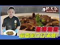 真心真意好滋味「蔥爆豬心」鹹香脆口好滿意~吃飯吃麵最好配，真心不騙最對味