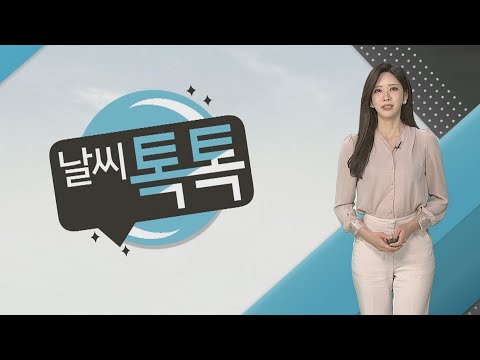 [날씨톡톡] 추위 몰고 온 12월…종일 찬바람 쌩쌩 / 연합뉴스TV (YonhapnewsTV)